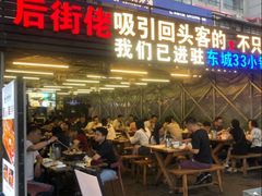 -后街佬·炭火鲜鱼杂(南城店)