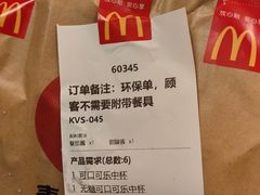 -麦当劳(皇岗路店)