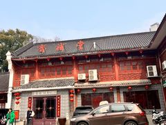 -长春观斋补堂素菜馆