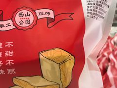 -西山公园面包厂(世纪城店)