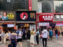门面-茶颜悦色(嘉顿一楼吉时赏味游园会店)