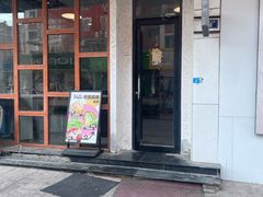 -李大牛和刘大力手作甜品(凯德店)