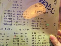 菜单-鸟先生居酒屋(东湖馨园店)