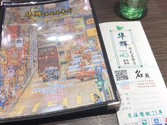 -华辉快餐店(江南西总店)