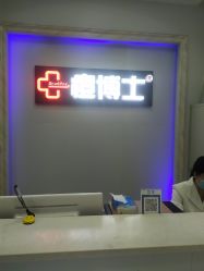 点击看大图 -痘博士广州·全国连锁祛痘机构