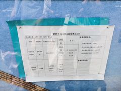 -北京市丰台区第一幼儿园(顺八园)