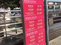 -潭村(地铁站)