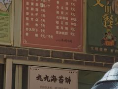 -荣家小吃(紫阳街店)