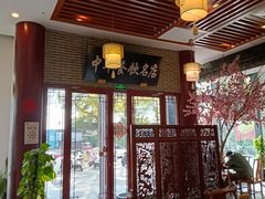 -同得兴面馆.苏式面.三虾面(园区店)