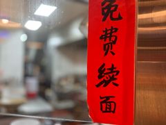 -方铲铲·成都板凳面(滨江银泰店)