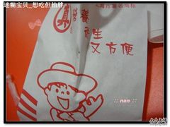 -老同盛(昌里路店)