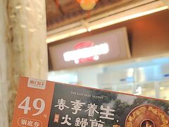 -东门口·新式老北京火锅(河西龙湖天街店)