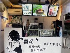 -津椰本·海南正宗椰奶清补凉(店一店)