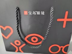 -宝岛眼镜(齐齐哈尔万达店)