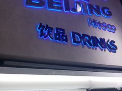 -嗨特购HitGoo(朝阳合生汇店2店)