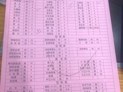 菜单-专业跳跳蛙·彭彭老铺(步行街店)