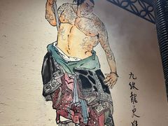 -筱果•梁山围炉烤肉(昌里路店)
