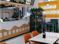 -格格家·兰州纯汤牛肉面(青龙寺店)