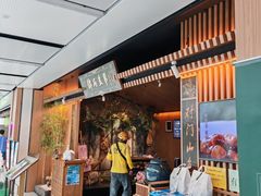 -锦府盐帮·李宅(领展购物广场中关村店)