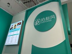 -拍刻风照相馆(花都融创店)