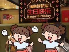 -海底捞火锅(正大乐城店)