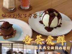 -杏荟旋转餐厅(广州爱群店)