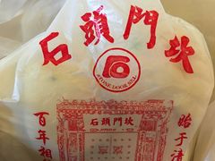 -石头门坎