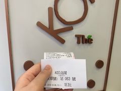 -Koi thé(水坑尾街店)