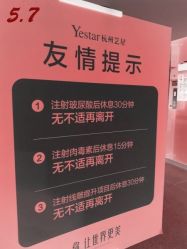 -Yestar杭州艺星医疗美容医院