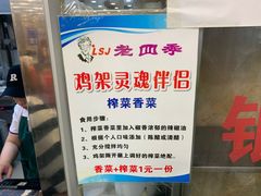 -老四季(总店)