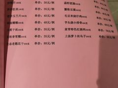菜单-怡园饭店-餐厅(四望亭店)