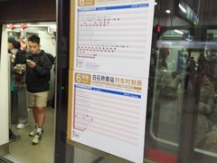-白石桥南(地铁站)