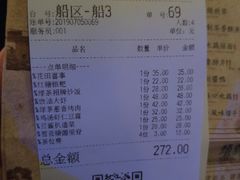 账单-绿茶餐厅(乐峰广场店)