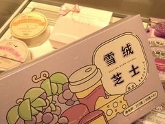 -好利来(八里庄店)