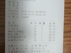账单-广玉兰上海菜(德平店)