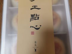 -Yan Ting 宴庭中餐厅(上海静安瑞吉酒店)