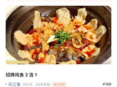 -满兴咱妈烀饼铁锅炖(兰州北街店)