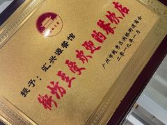 -汇兴源餐馆(小北路店)