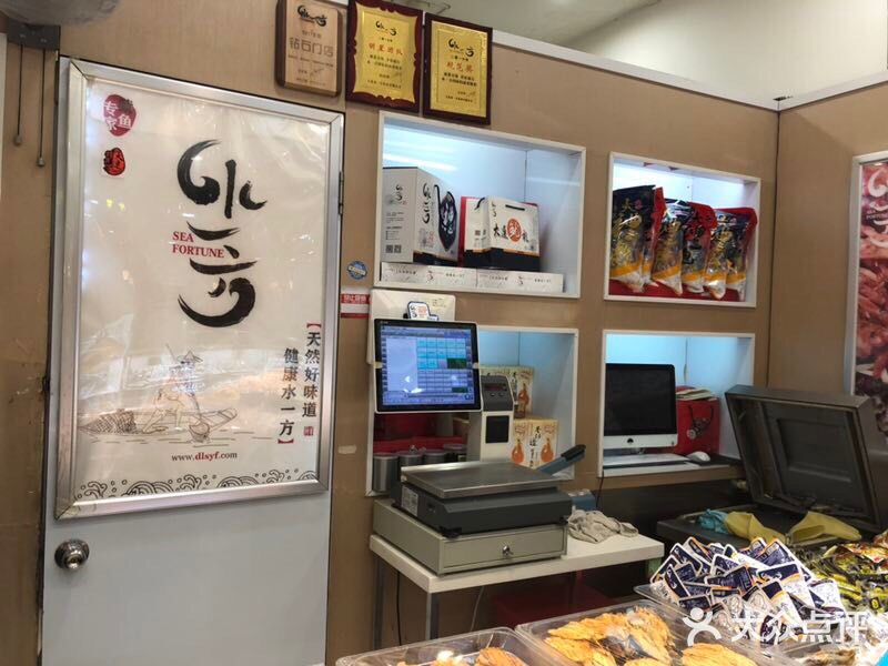 水一方鲜烤海味零食(万达广场店)--环境图片-大连美食-大众点评网