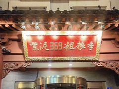 -紫泥369粗粮季(鼓楼店)