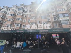 -齐市马佳地摊烤肉