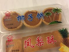 -阿吉仔(大元路店)