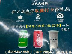 -小民大排档(马场角横路店)