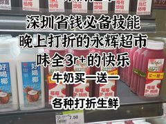 -百佳永辉超市(福田星河店)