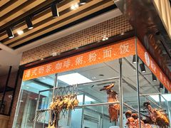 -龙记香港茶餐厅(久光百货店)