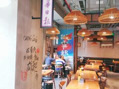 大堂-炉小二铜锅牛蛙•川湘菜(三里屯店)