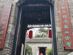 -天朝元辅-徐州民俗博物馆