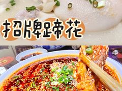 -盘飧市(春熙路店)