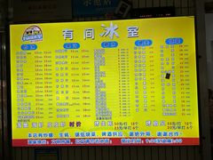 -有间冰室(侨港风情街店)