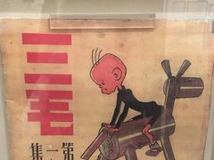-张乐平故居